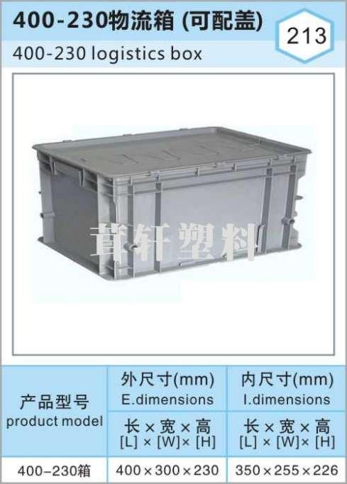 400-230 logistics box