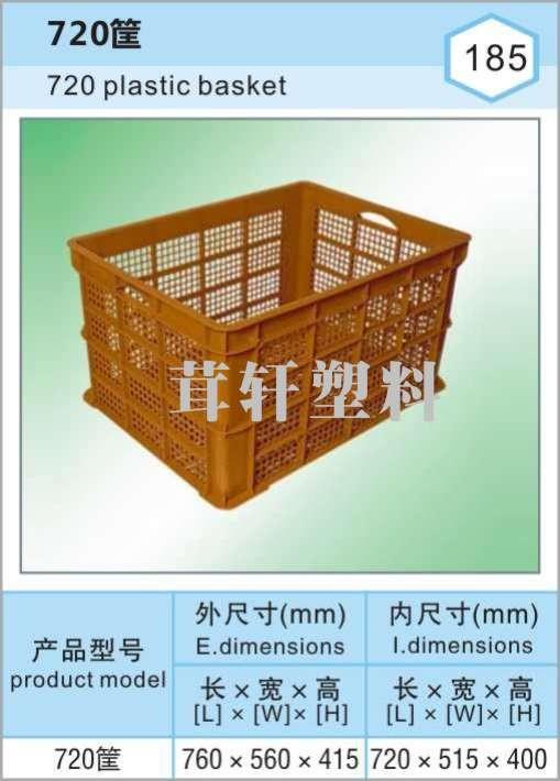 720筐，無錫惠山塑料筐廠家